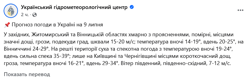 Сунуть грози — Гідрометцентр попередив про погіршення погоди - фото 1