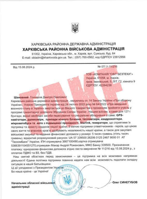 шахраї дурять українців