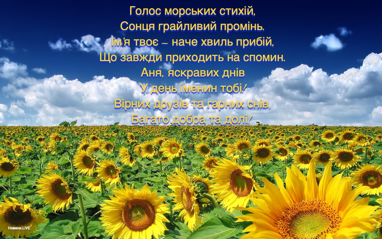 День ангела Анны: яркие открытки.