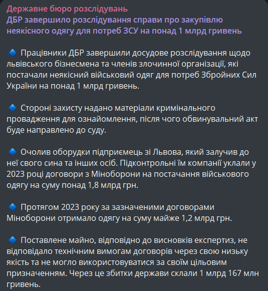 дело Игоря Гринкевича