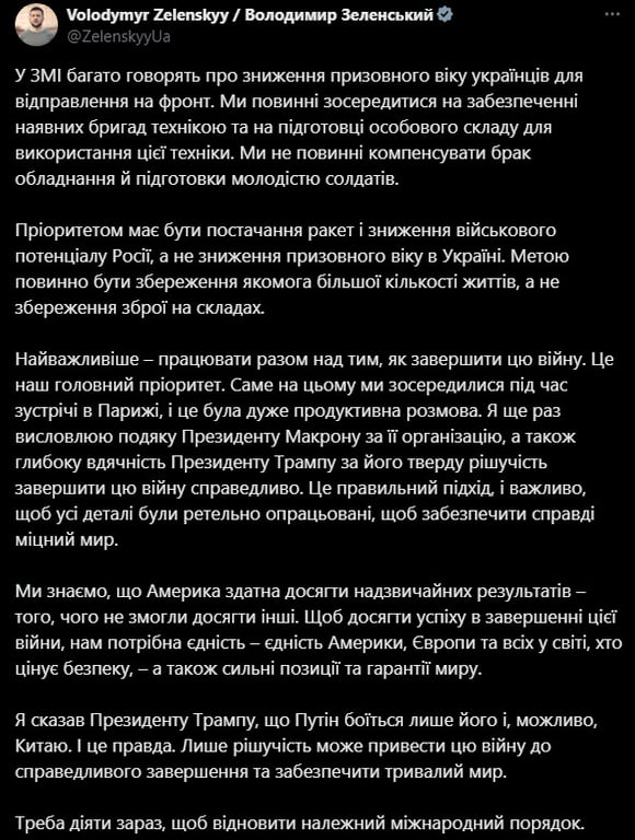 Зеленський відреагував на пропозиції знизити призовний вік - фото 1