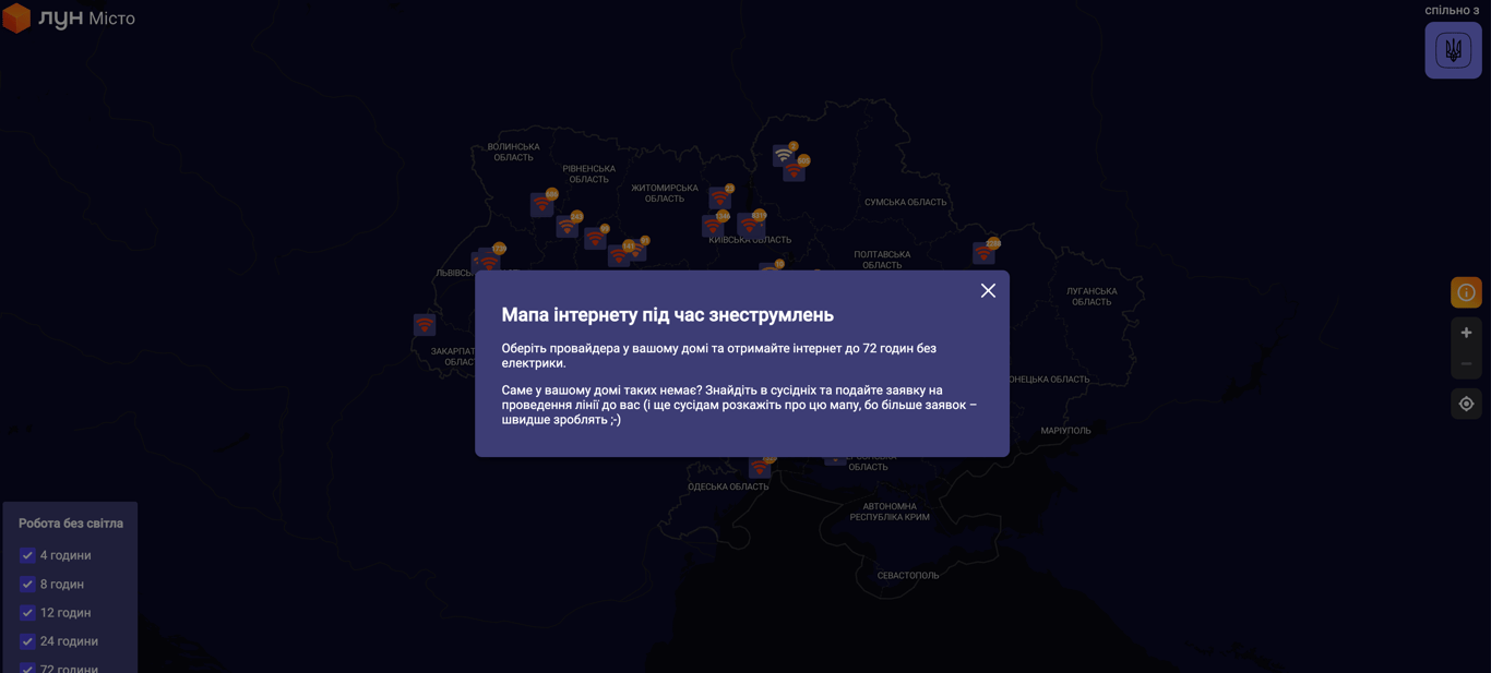 Немає Інтернету