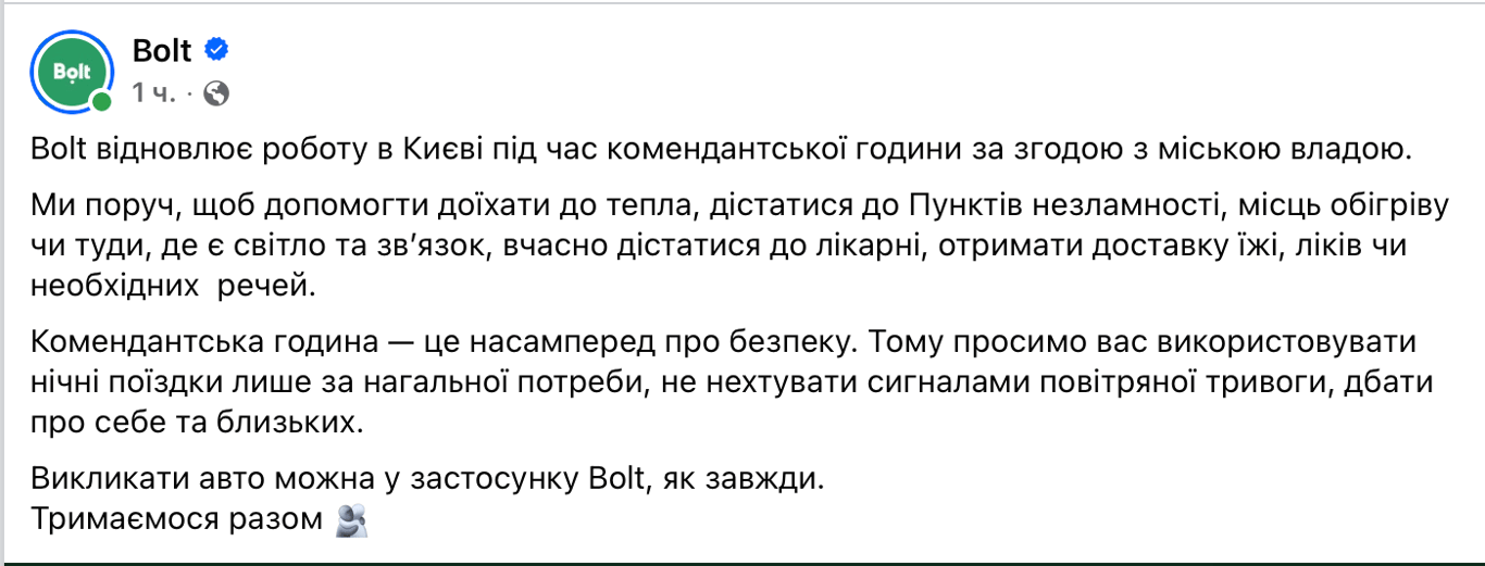 У Києві таксі почне працювати цілодобово — що відомо - фото 2