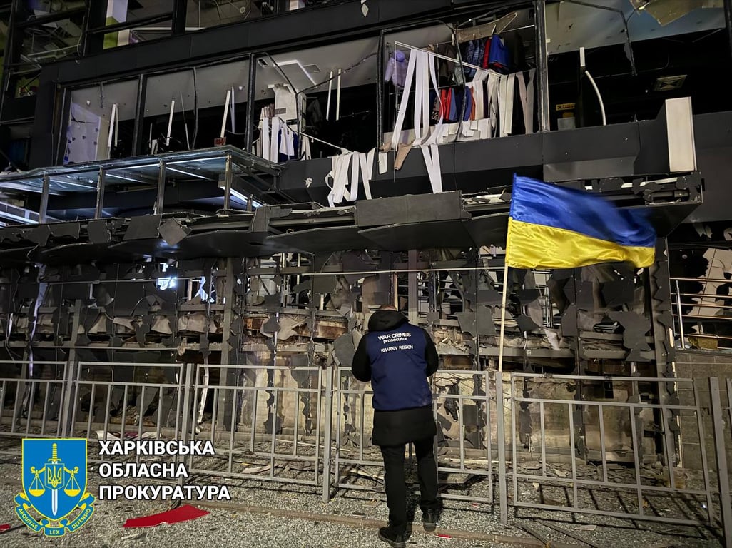 Атака на Харків