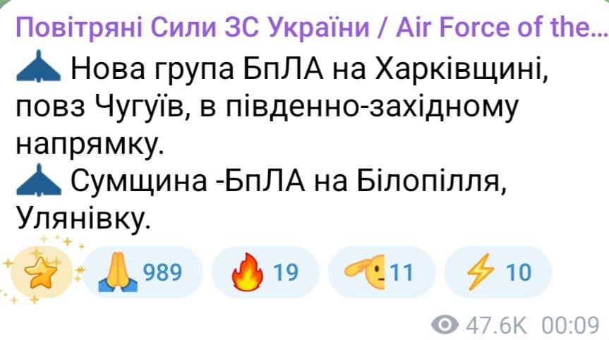 Атака БпЛА вночі 20 січня 2026 року 