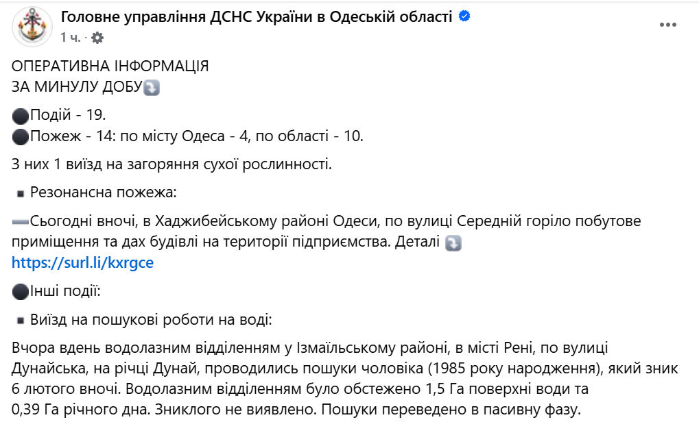 Зниклий моряк на Одещині — пошуки переведено в пасивну фазу - фото 1