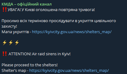 В Киеве звучит воздушная тревога — что летит на столицу - фото 1