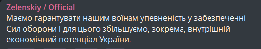 Чого хоче Зеленський від нового уряду