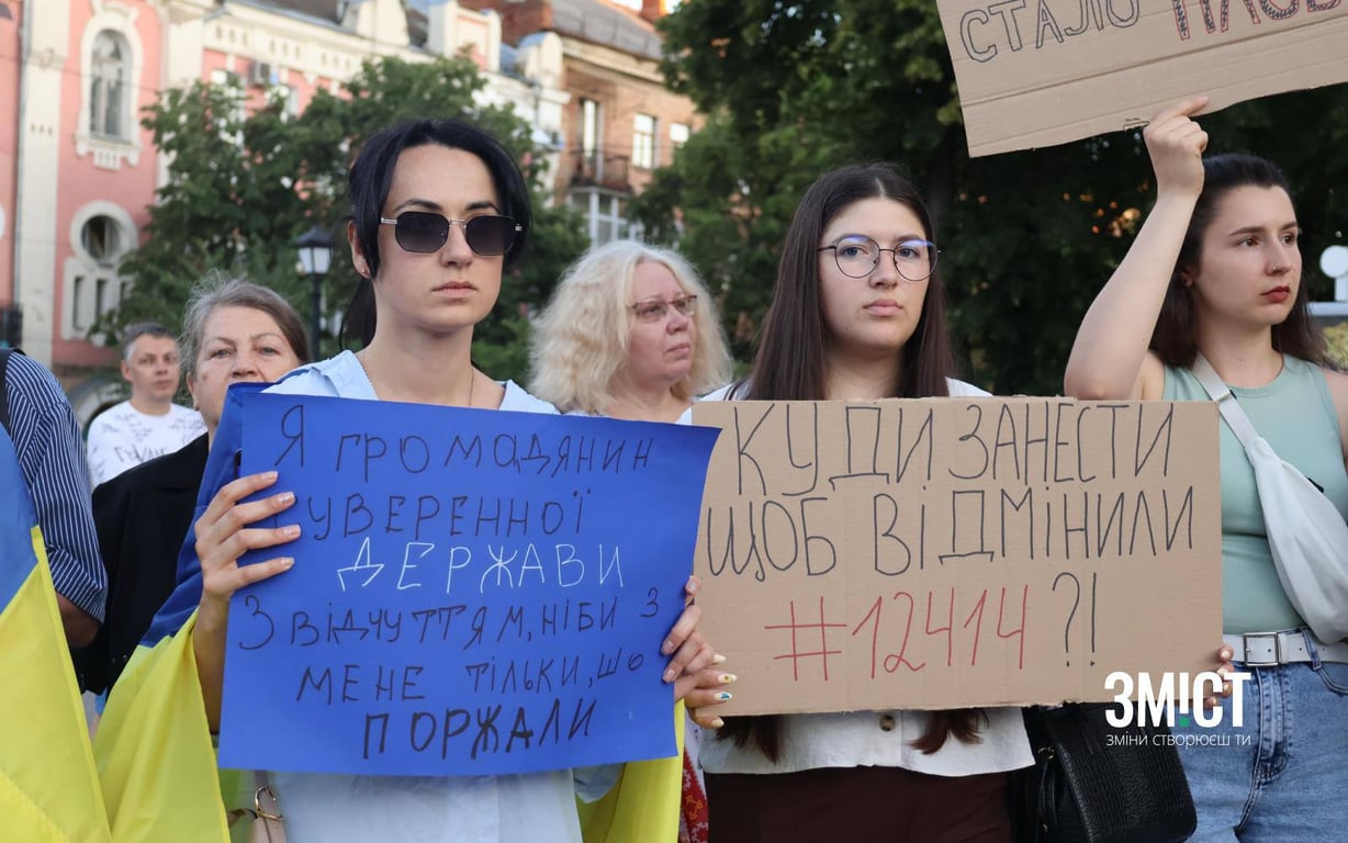 Акція в Полтаві 23 липня