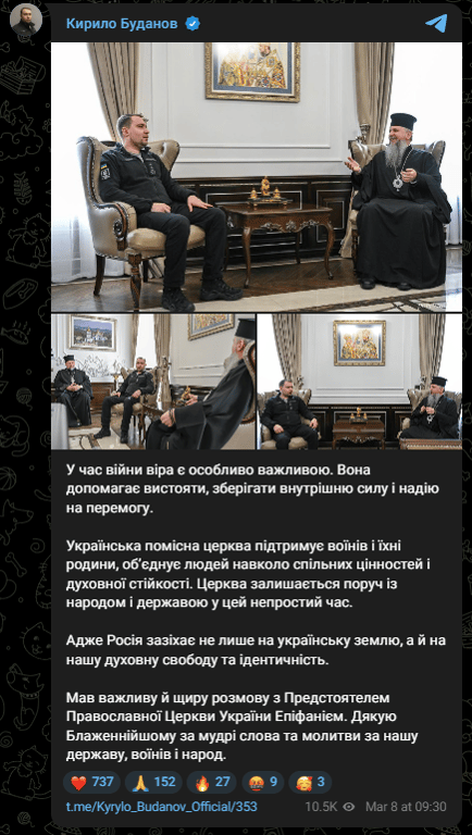 Буданов поговорив з митрополитом ПЦУ Епіфанієм