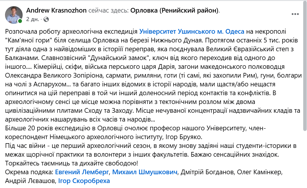 Таємниці Дунайського замку — на Одещині стартували розкопки - фото 1