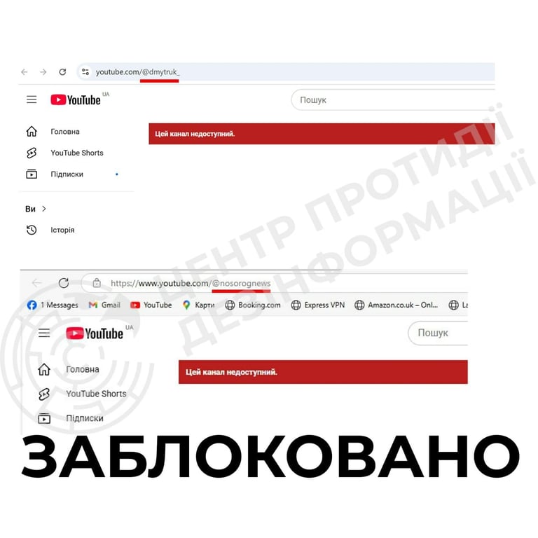 YouTube заблокував канали підсанкційних екснардепів - фото 2