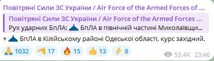 Атака ударних БпЛА на Одещині в ніч проти 26 січня 2025 року