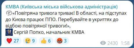 Наслідки нічної атаки на Київ 5 липня