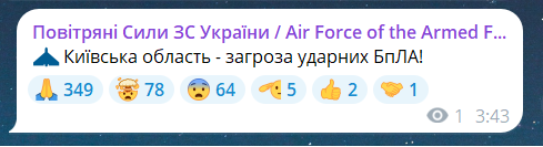 Ворожий обстріл України зараз 1 серпня