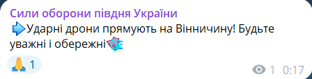 Скриншот повідомлення з телеграм-каналу"Сили оборони півдня України"