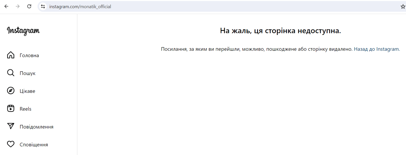 Монатік кардинально змінив стиль у свій день народження - фото 1