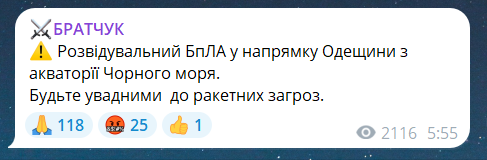 Ворожий обстріл Одеської області вранці 28 липня