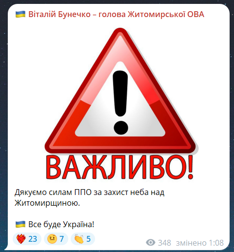 Скриншот повідомлення з телеграм-каналу очільника Житомирської ОВА Віталія Бунечка