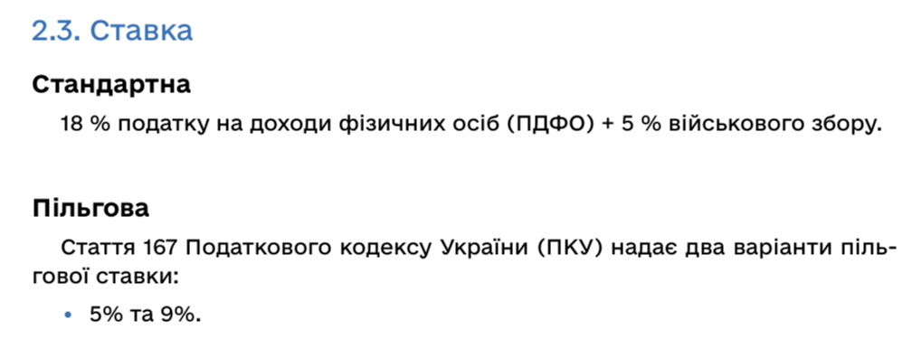 В Україні показали матрицю оподаткування криптовалюти — ставки - фото 1