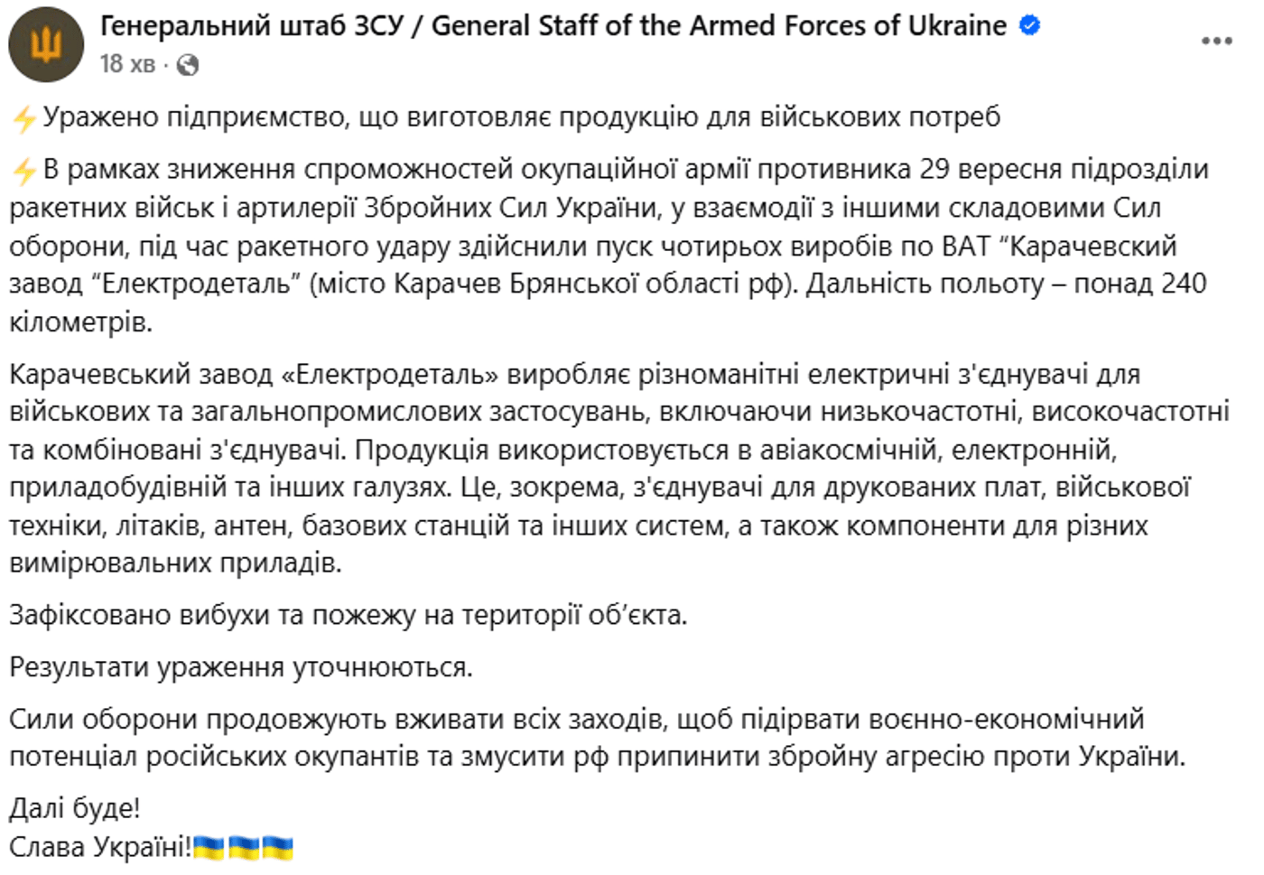 Генштаб ЗСУ