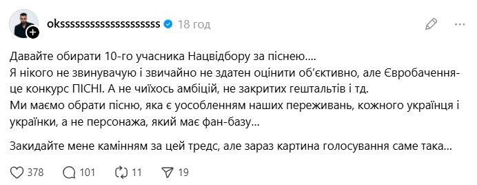 Чому навколо Нацвідбору виник скандал