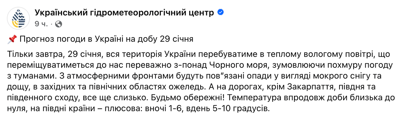 Перед різкими морозами — синоптики розкрили, де чекати на опади - фото 2