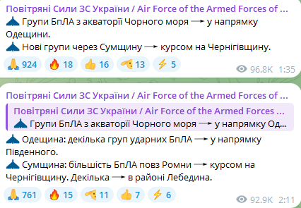 Атака БпЛА вночі 17 травня 2025 року