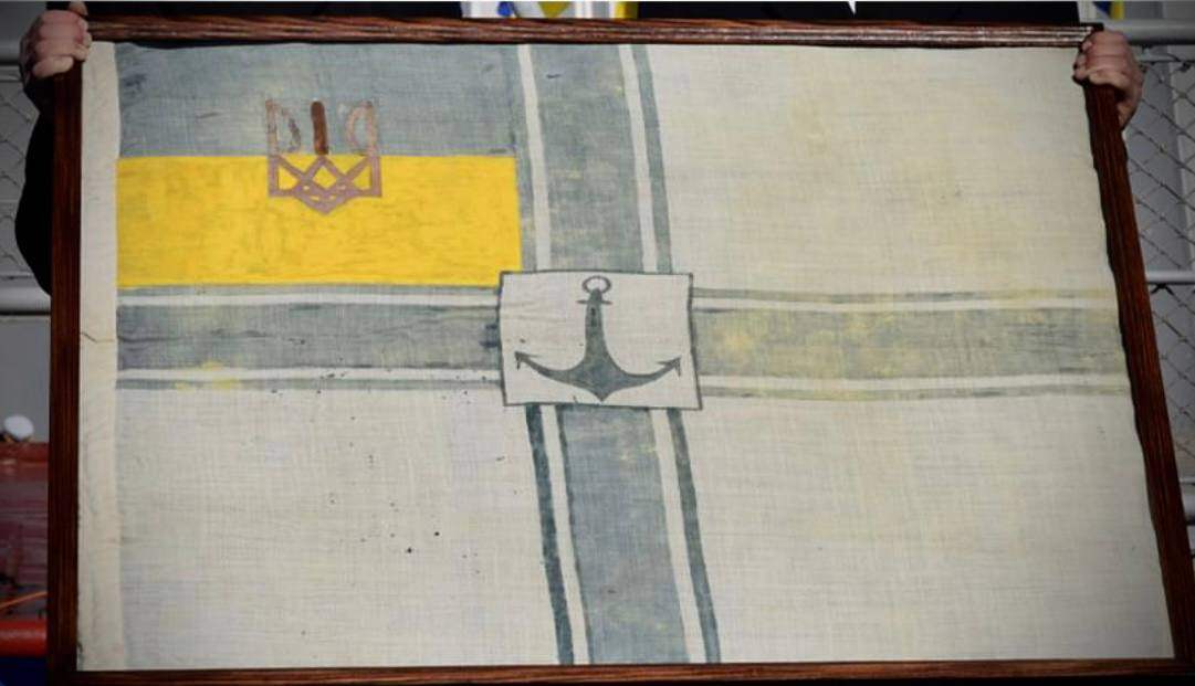 Прапор ВМС України