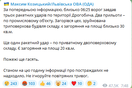 Обстріл Львова