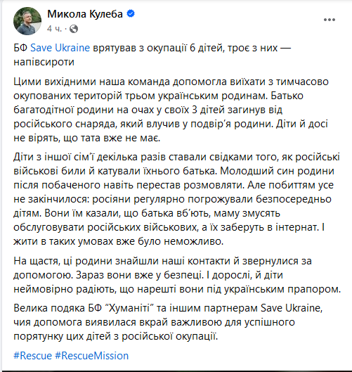 Україна повернула з окупованих територій групу дітей, серед яких є сироти - фото 1
