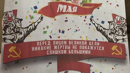 В Волгограде поздравили россиян с 1 мая цитатой Гитлера - 285x160