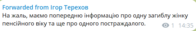 повідомлення про загиблого