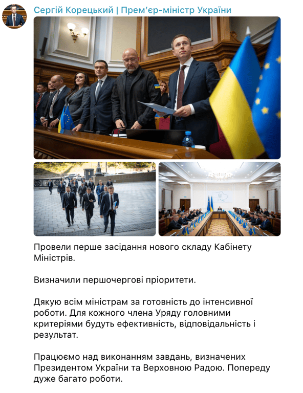 Новое правительство приступило к работе: Корецкий провел первое заседание Кабмина - фото 1