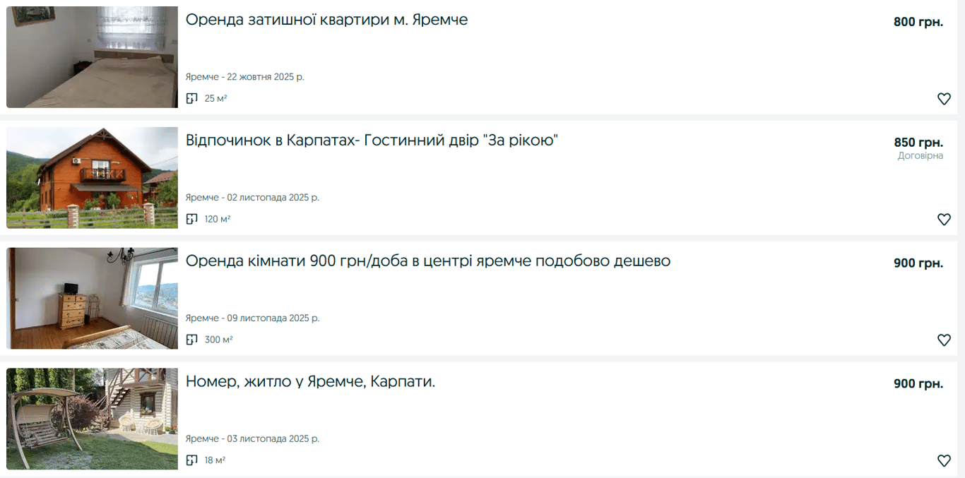 Где отдохнуть зимой в Украине и сколько минимально нужно денег - фото 1