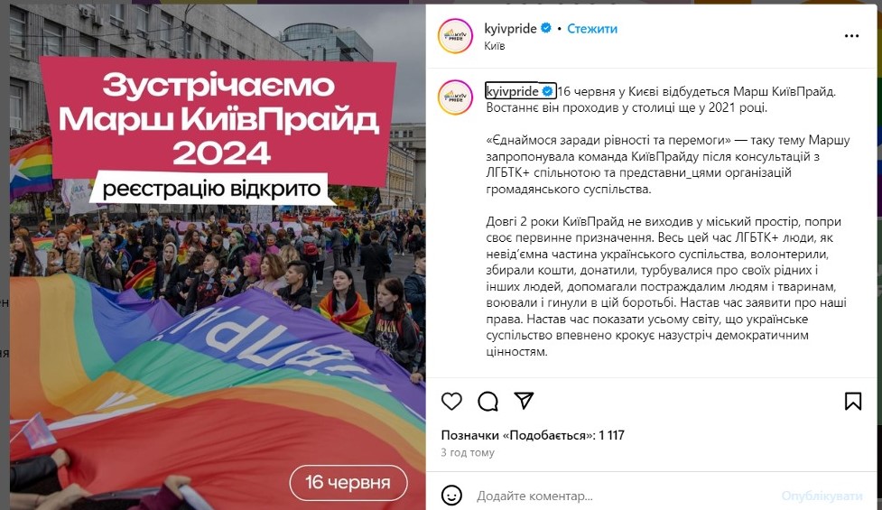 ЛГБТК+ парад