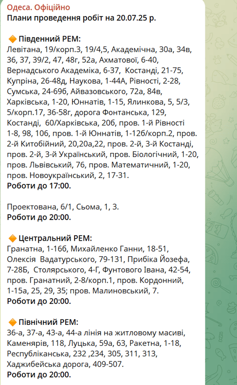 В трьох районах Одеси відключили електрику — коли чекати світло - фото 1