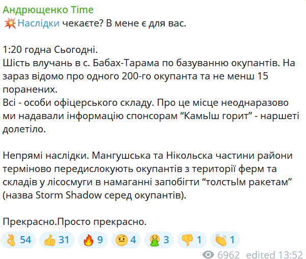 влучання в Маріуполі 24 квітня