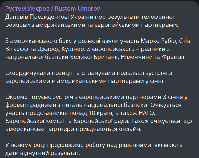 Україна, США і ЄС провели переговори — Умєрові підбив підсумки - фото 1