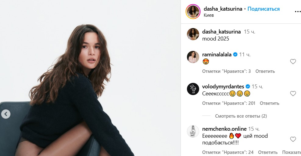 Кацуріна посвітила стрункими ніжками в колготках - фото 2