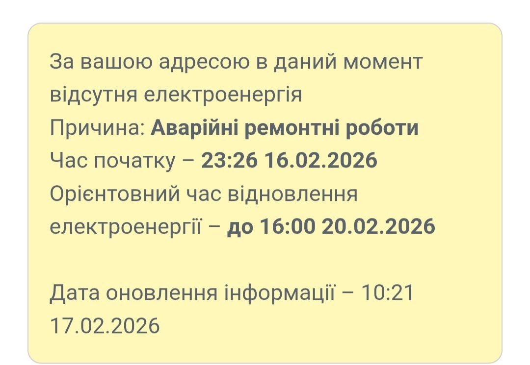 Частина Одеси без електрики — пункти допомиги та робота шкіл - фото 4
