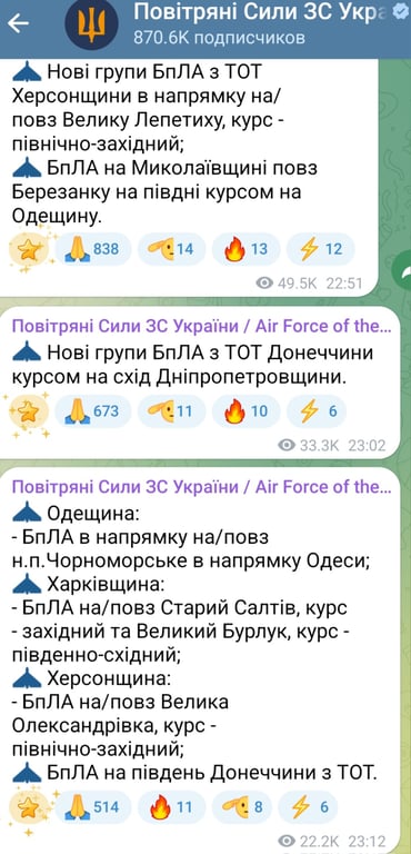 Атака БпЛА вечером 18 декабря 2025 года