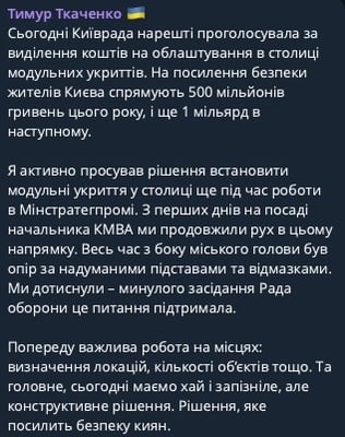 Ткаченко пост