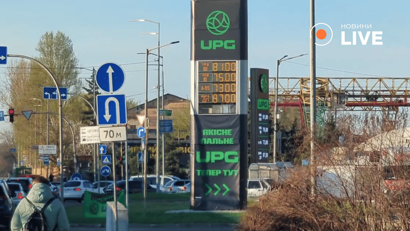 Скільки коштує пальне у Києві 21 квітня