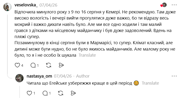 Отдых в Турции для украинцев: что отталкивает туристов от поездки на курорт - фото 9