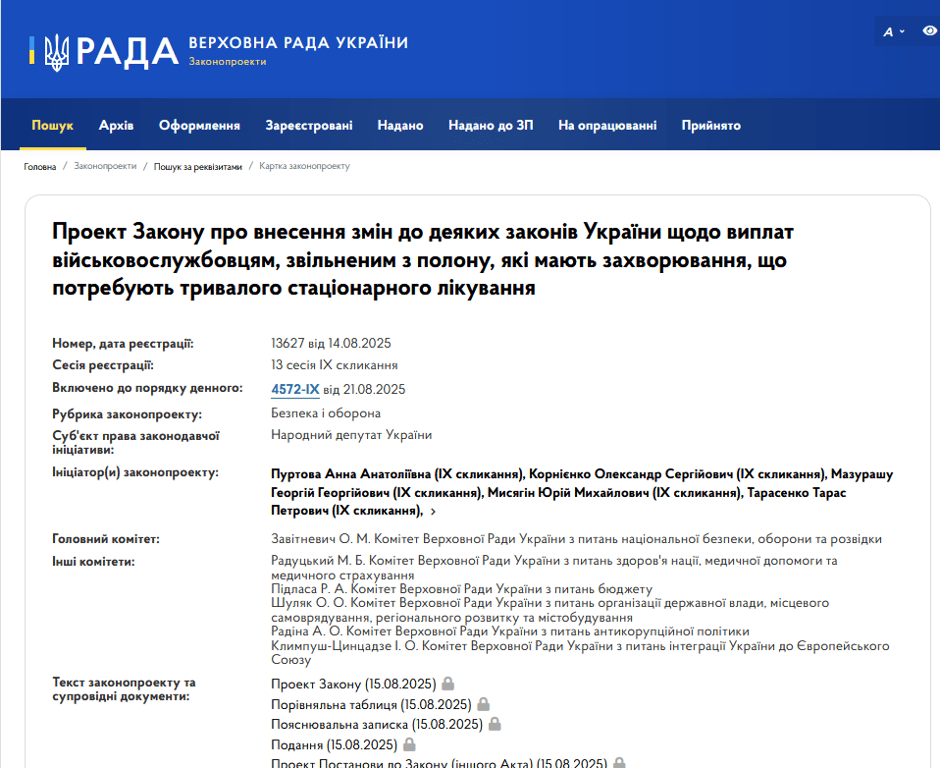 виплати в ЗСУ