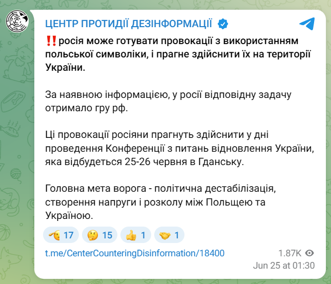 Росія може готувати провокації в Україні під виглядом Польщі