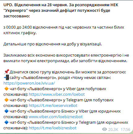 У "Львівобленерго" розповіли, як відключатимуть світло на Львівщині в п'ятницю - фото 1