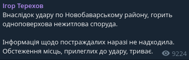 Ворог атакував Харківщину та Одещину — які наслідки ударів - фото 1