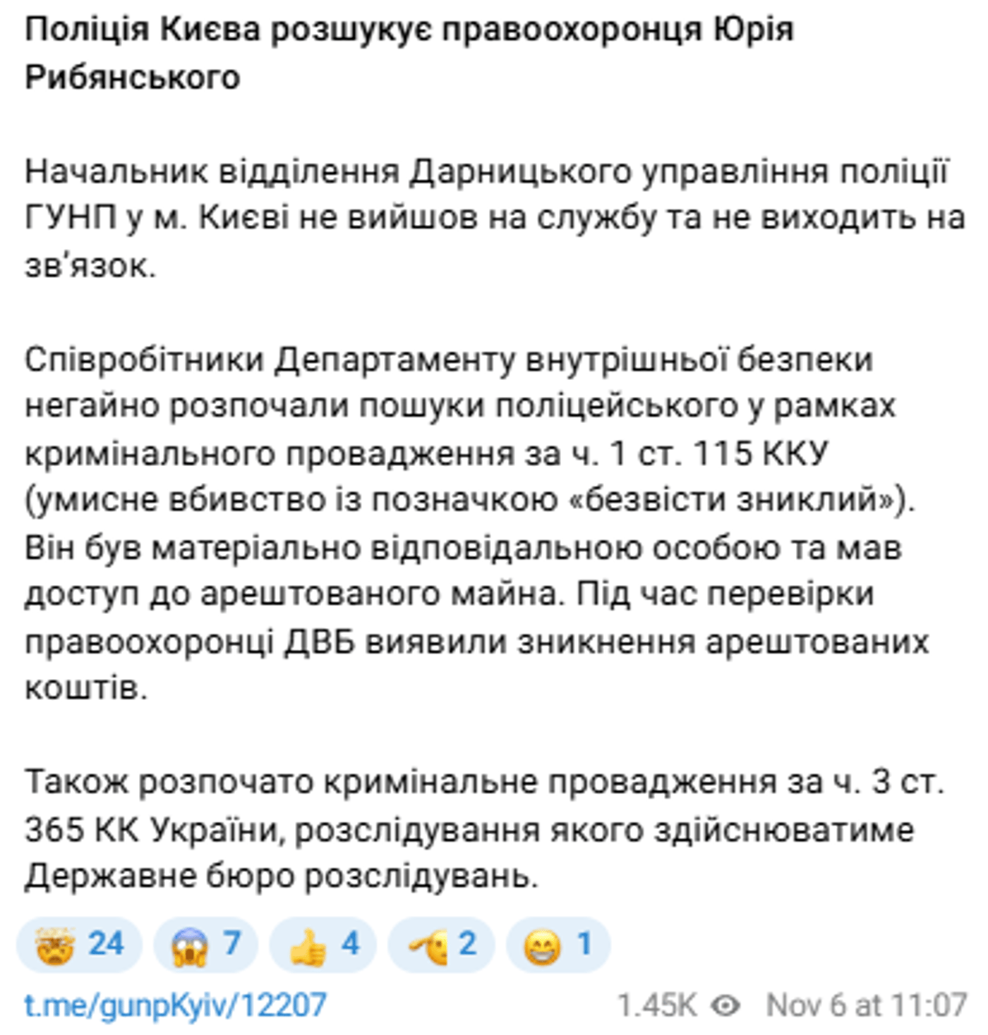 Нацполіція